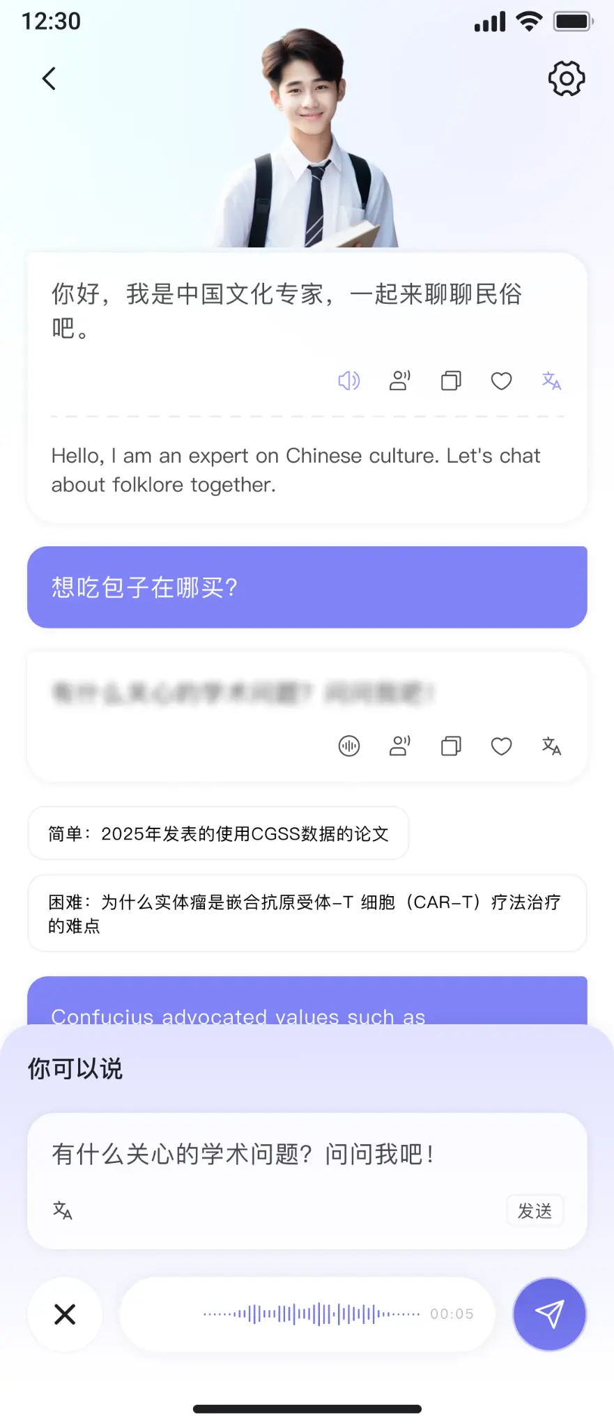 AI Mandarin conversation UI