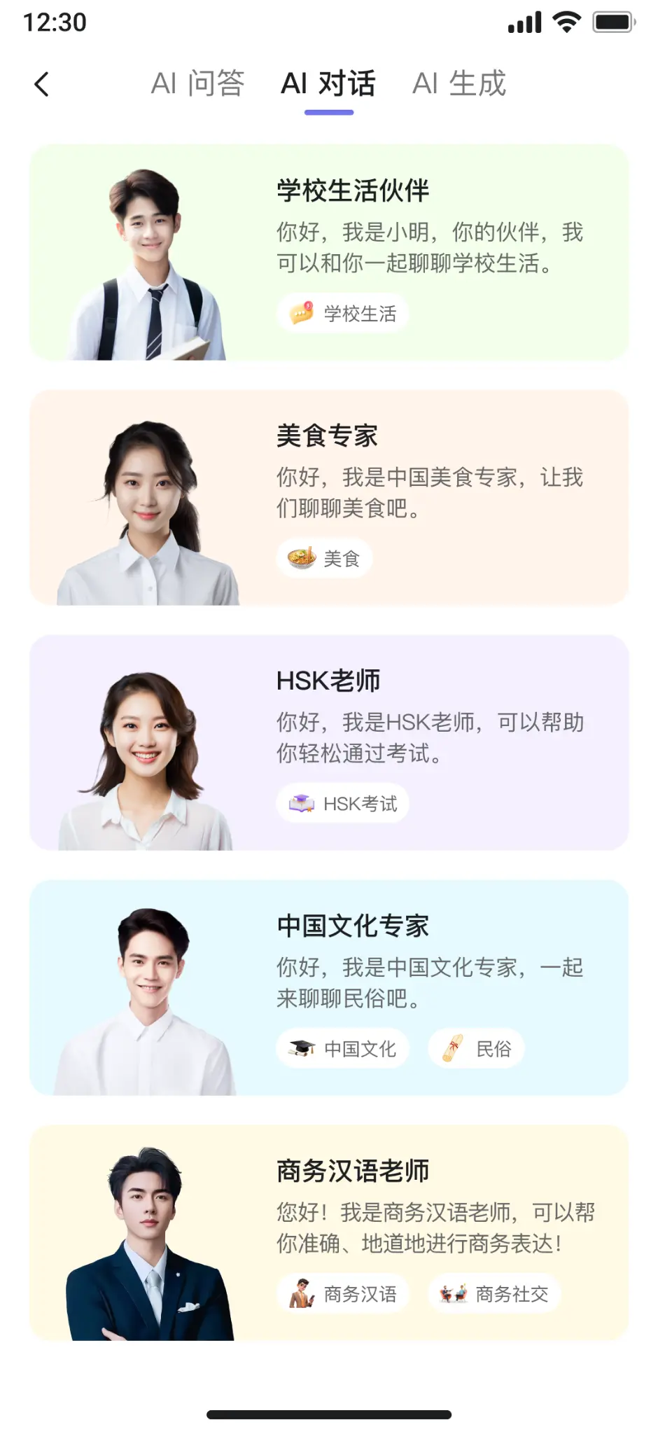 AI Mandarin conversation role list
