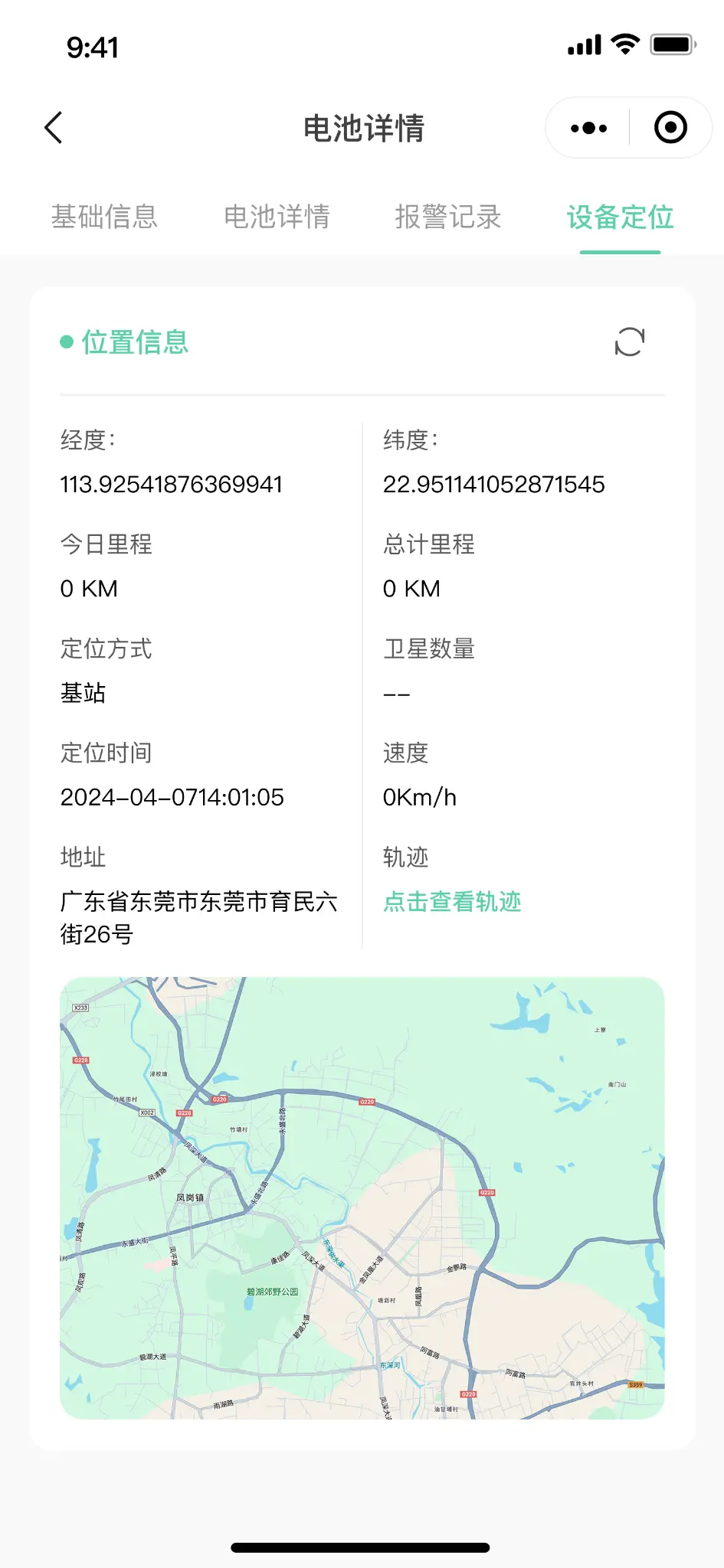 Device location screen