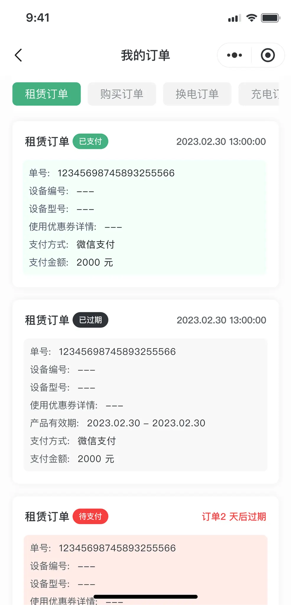 Order center