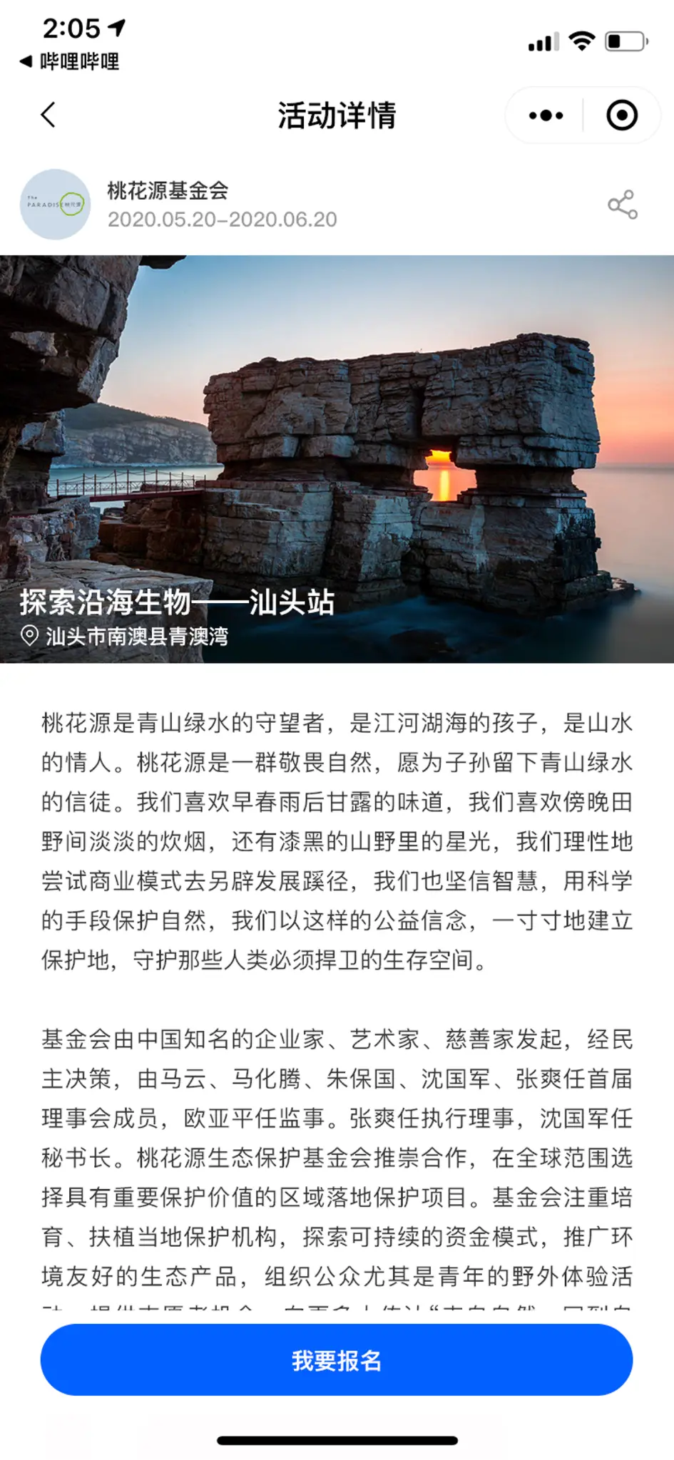 Events · registration detail