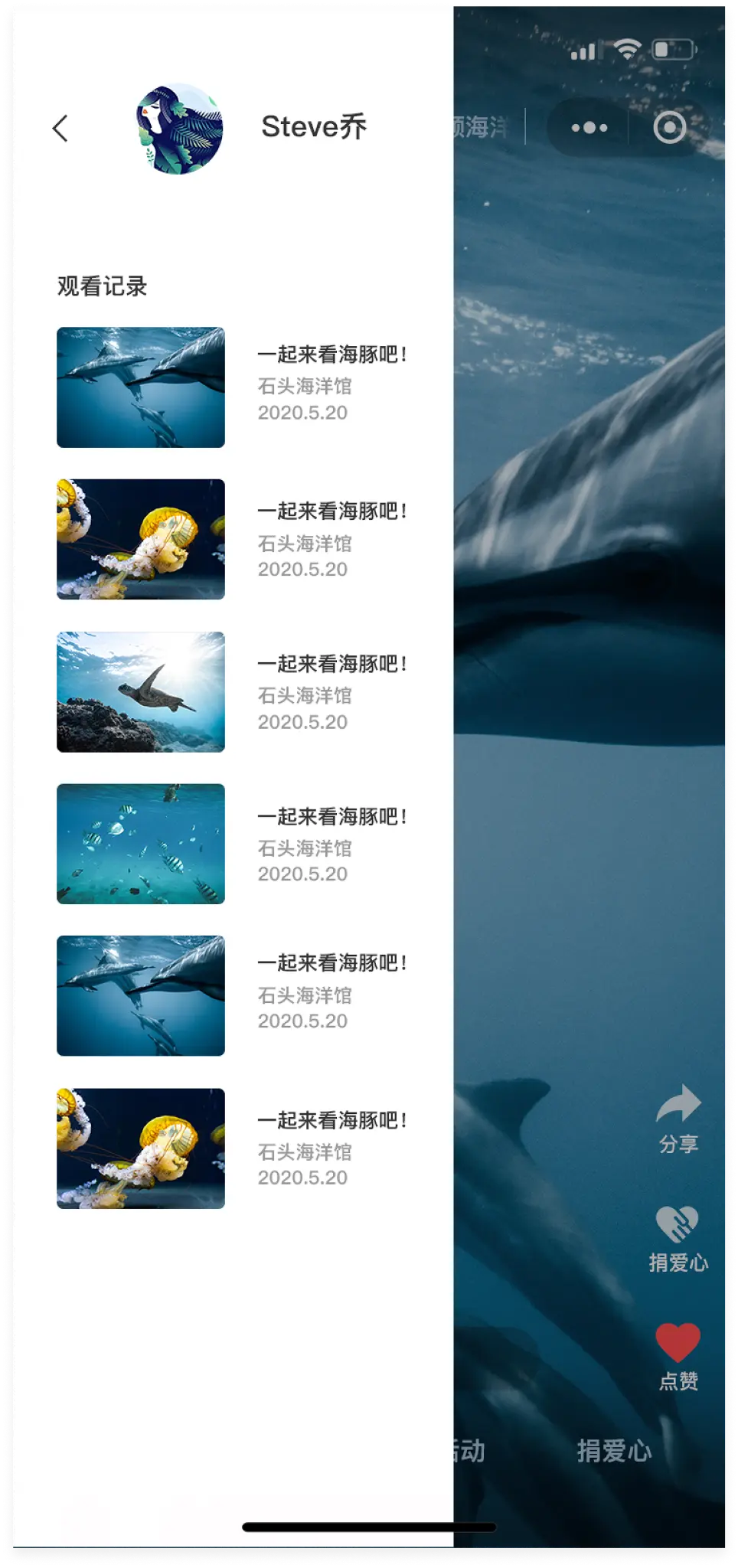 Watch history · list view