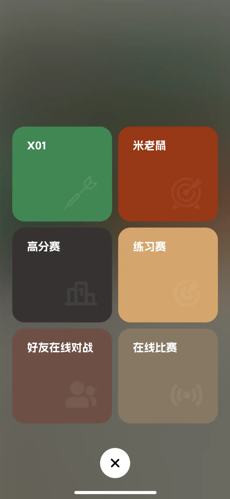 Game mode selection