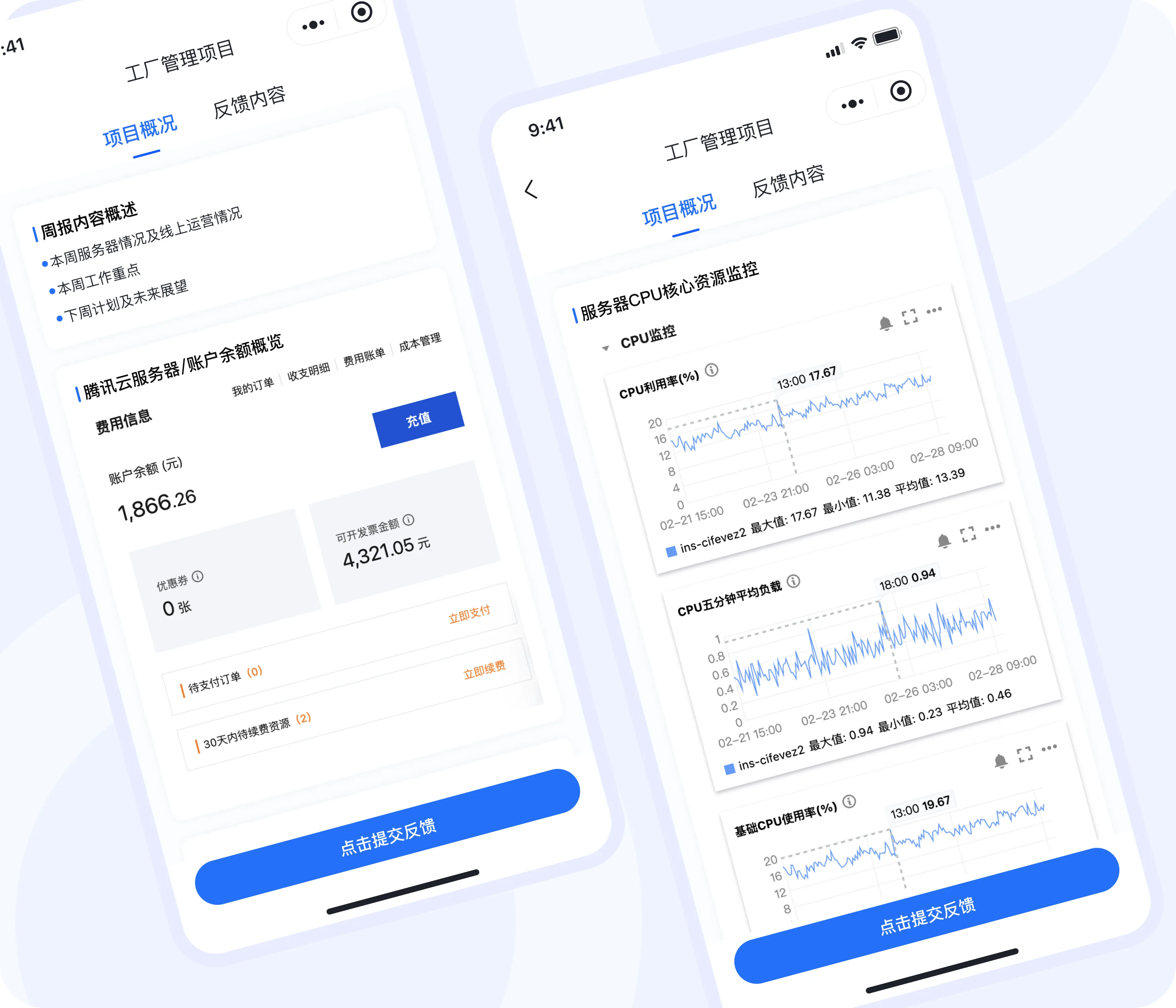 掌上项目助手